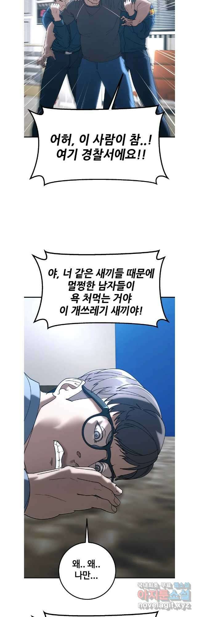회개불가 42화 39