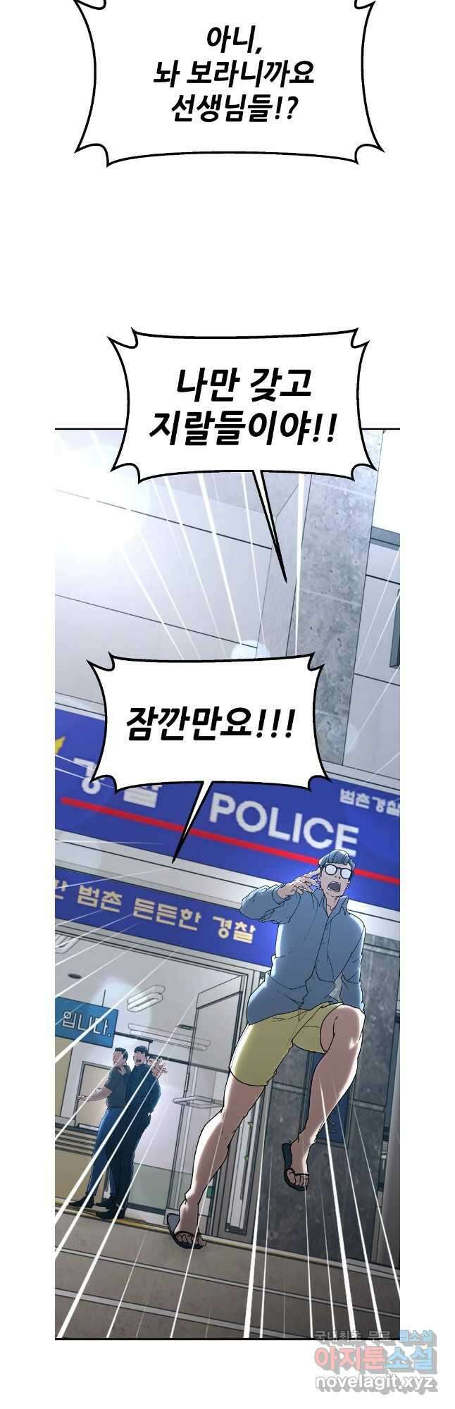 회개불가 42화 40