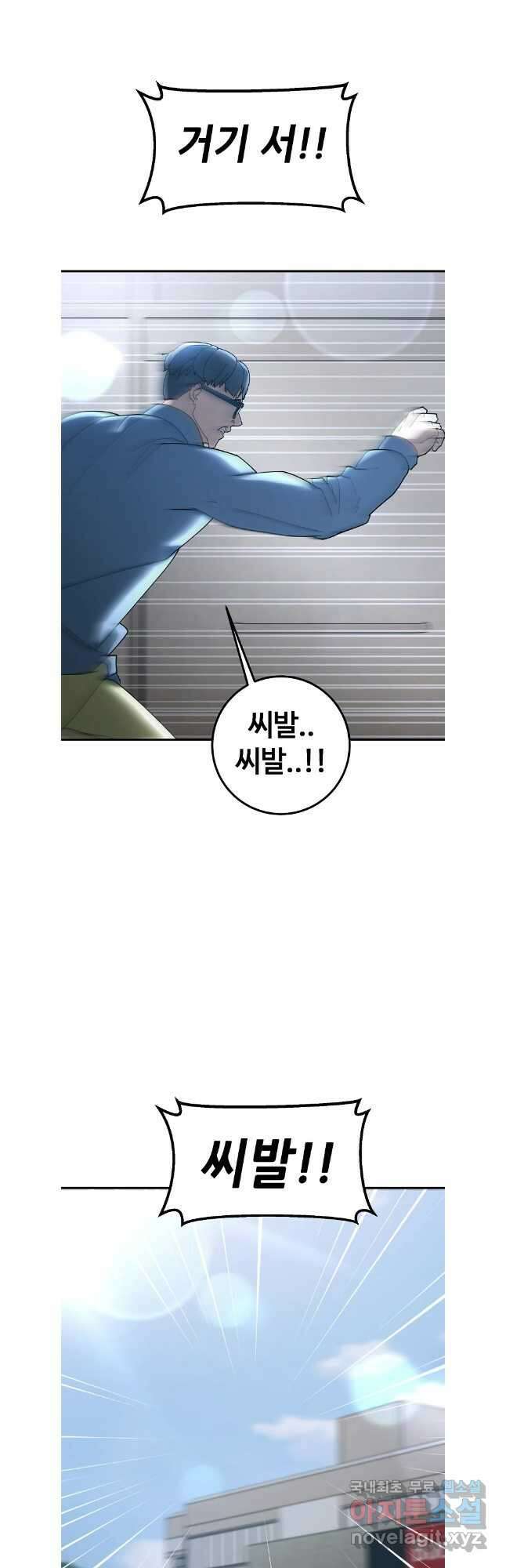 회개불가 42화 41