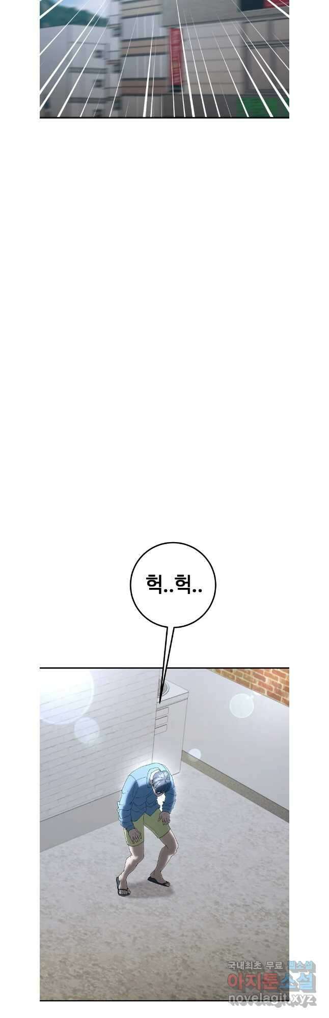 회개불가 42화 42
