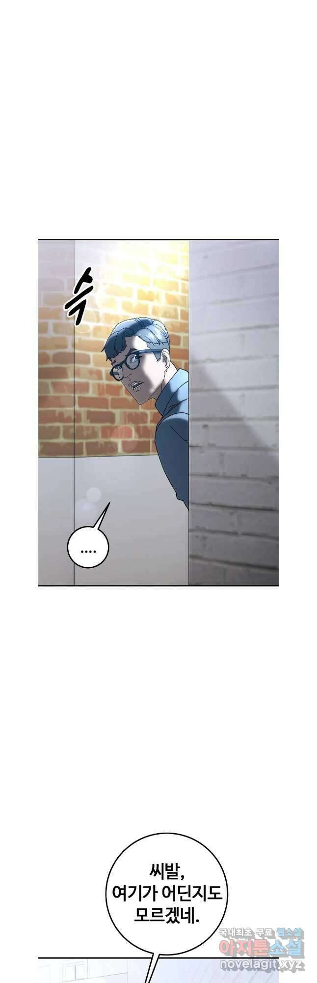 회개불가 42화 43