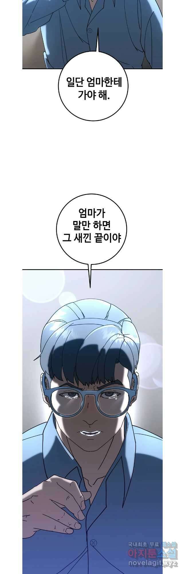 회개불가 42화 46