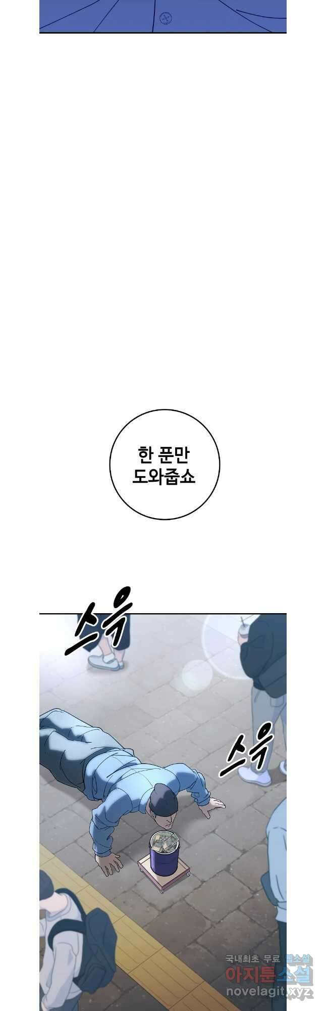 회개불가 42화 47