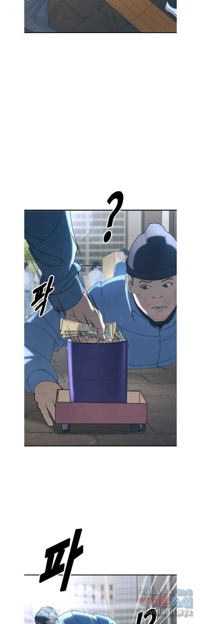 회개불가 42화 48