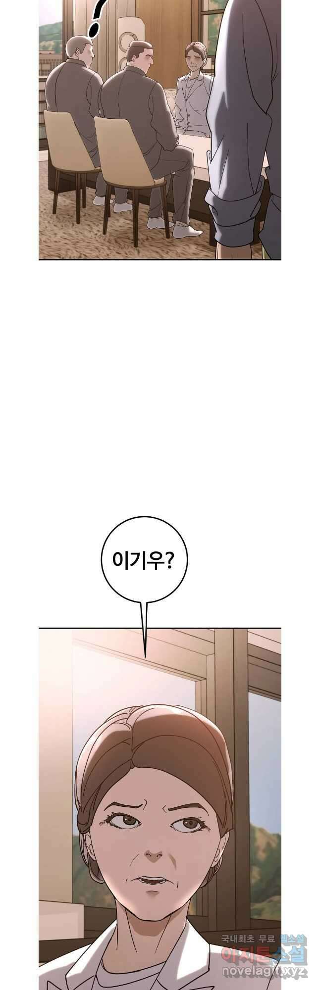회개불가 42화 55