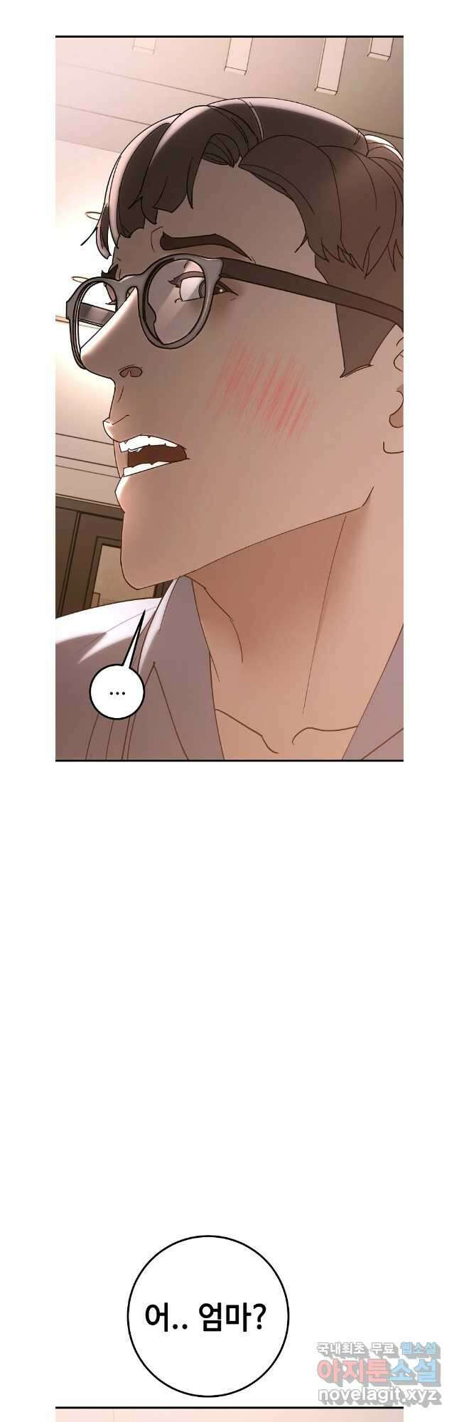 회개불가 42화 58