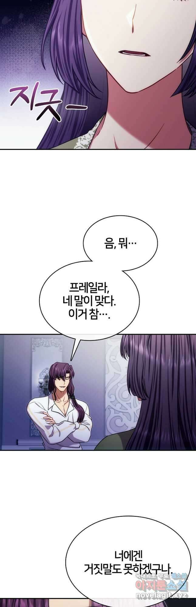 여기사는 더 이상 검을 들지 않았다 31화 4
