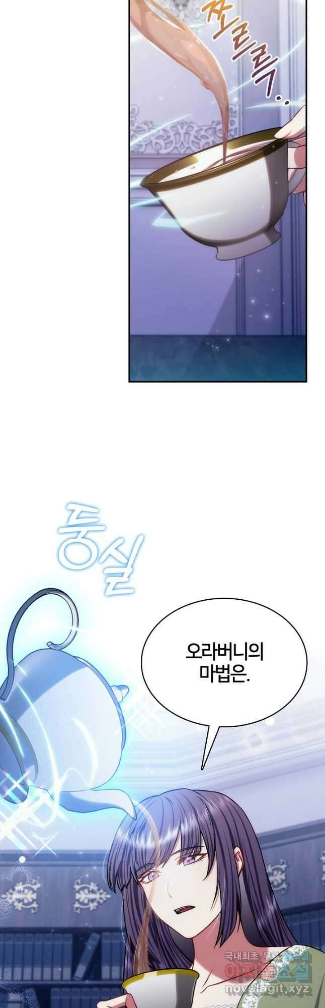 여기사는 더 이상 검을 들지 않았다 31화 8