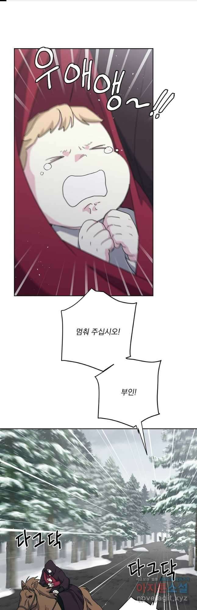 치트라 192화 1