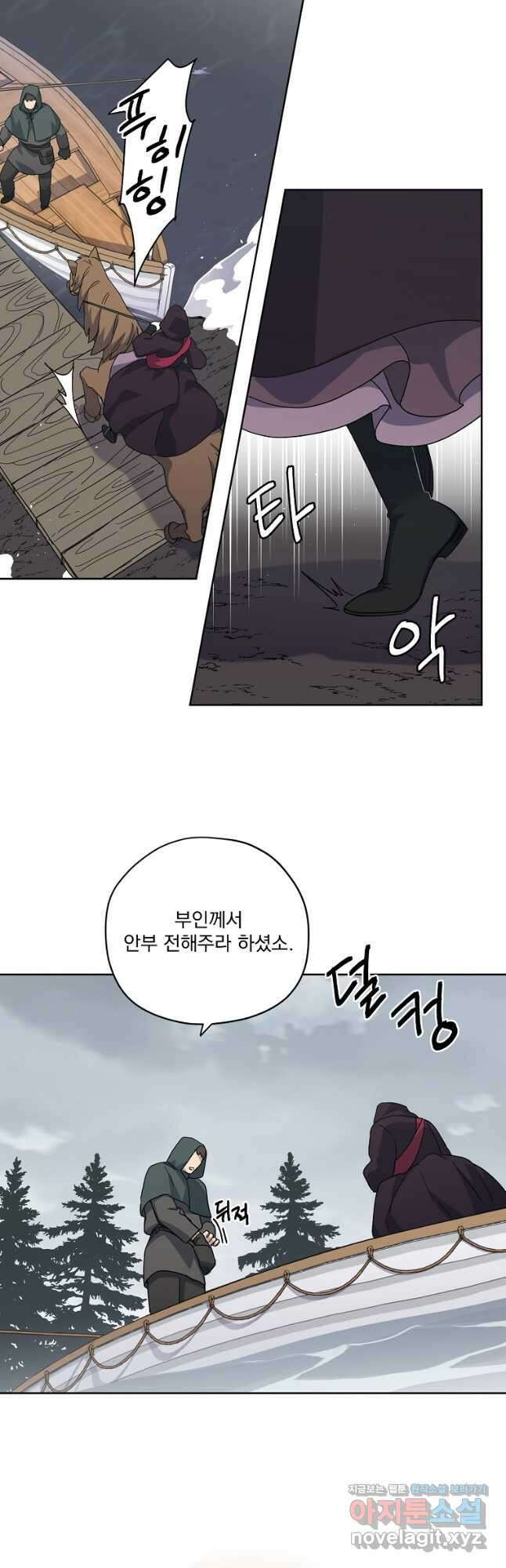 치트라 192화 4