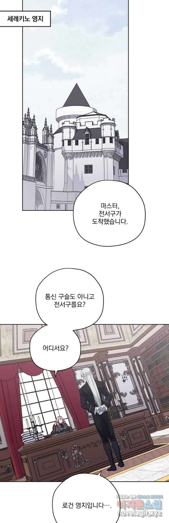 치트라 192화 8
