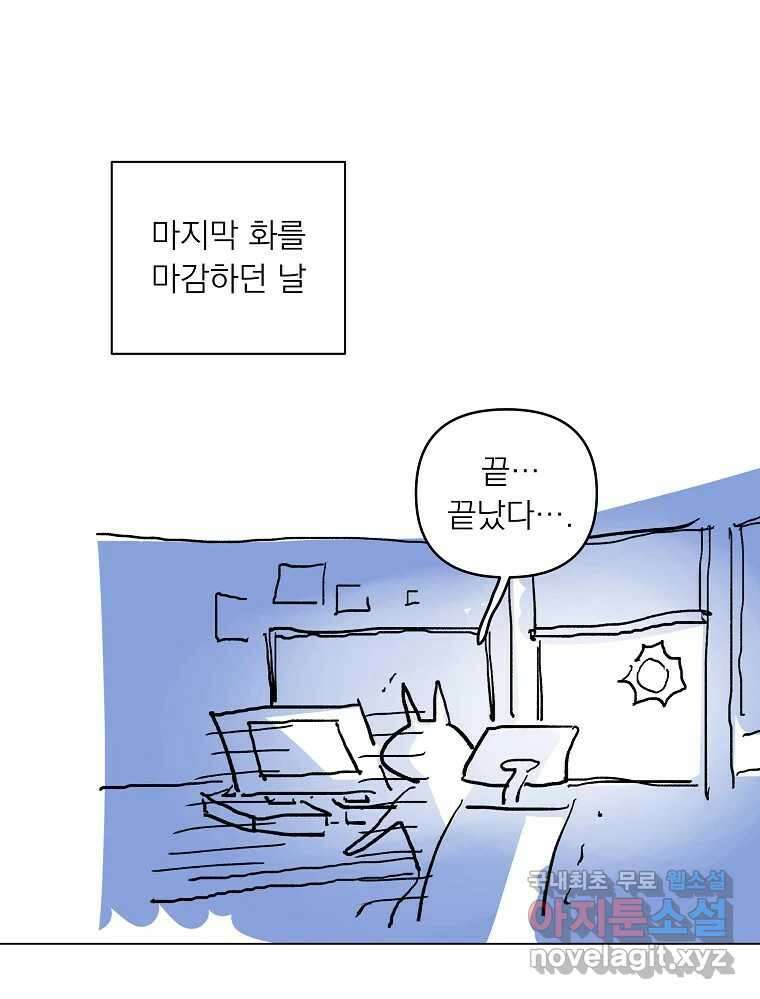 죽일 수 없다면 사랑하세요 후기 1