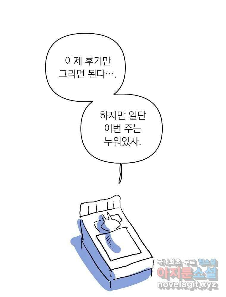죽일 수 없다면 사랑하세요 후기 2