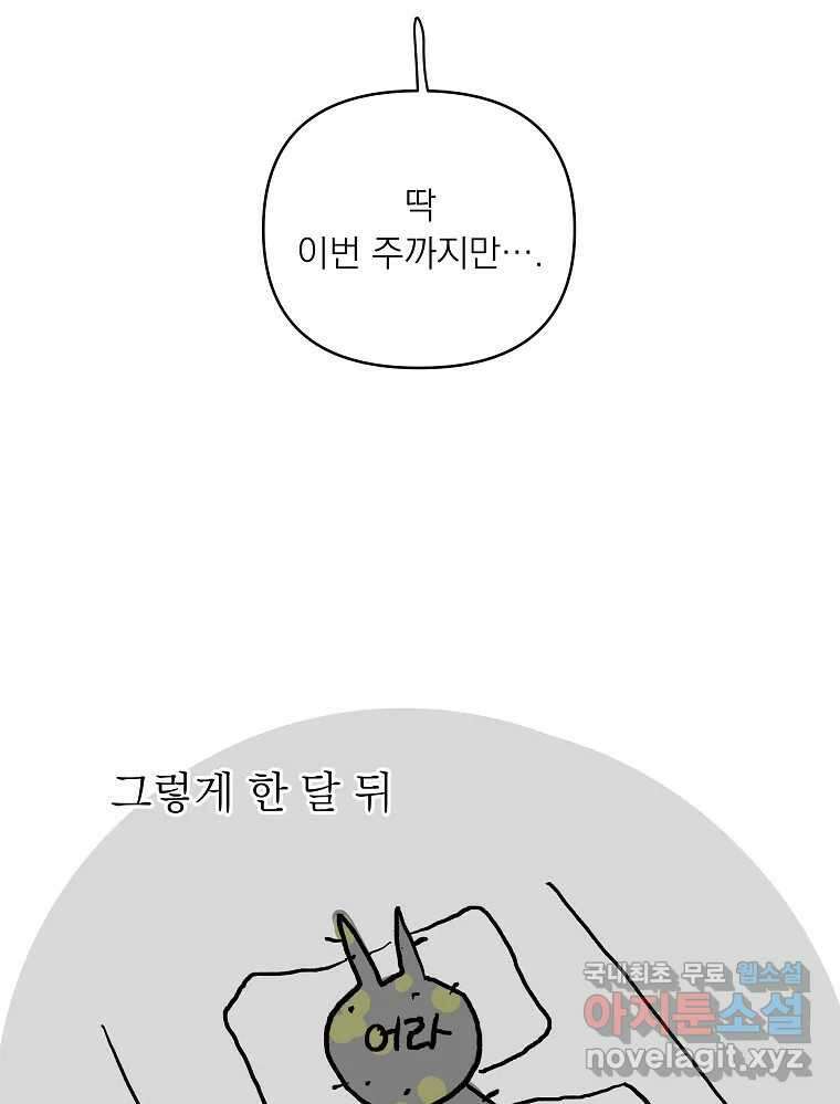 죽일 수 없다면 사랑하세요 후기 3