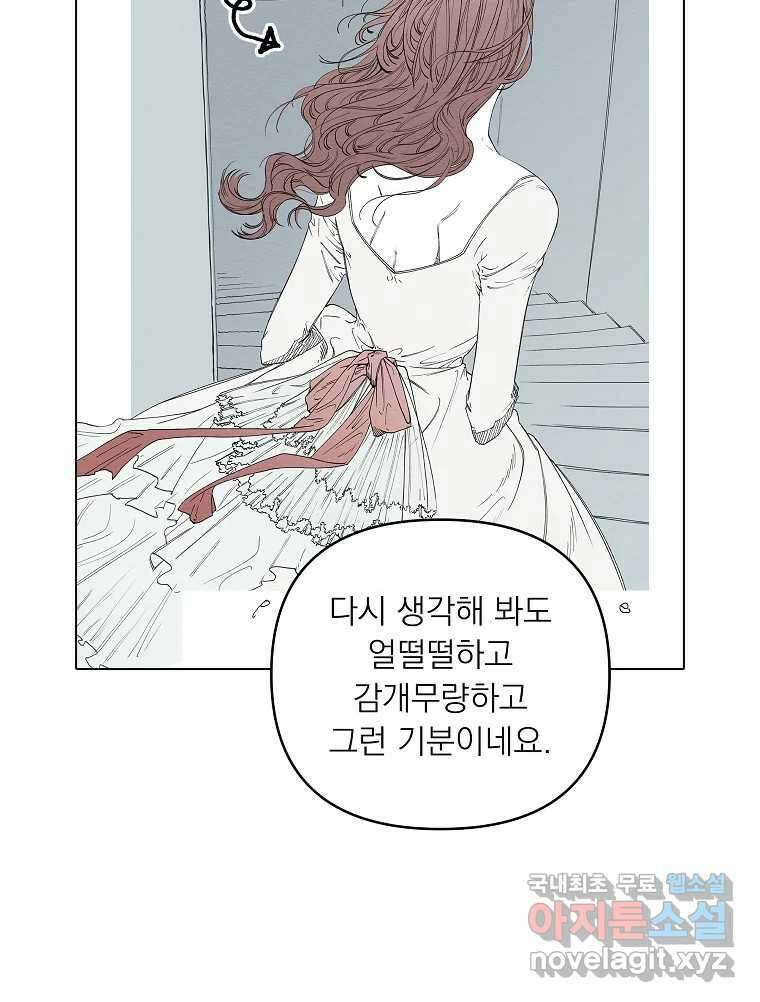 죽일 수 없다면 사랑하세요 후기 6