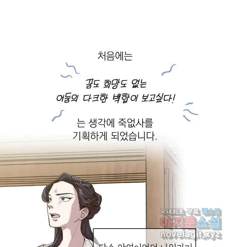 죽일 수 없다면 사랑하세요 후기 7