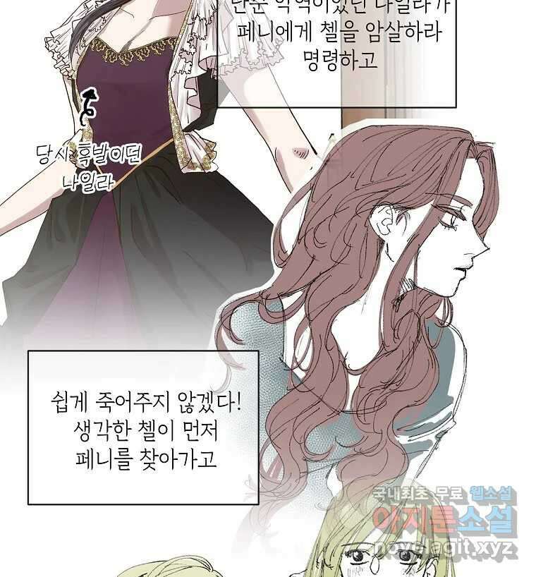 죽일 수 없다면 사랑하세요 후기 8