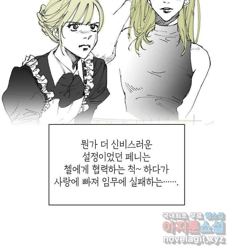 죽일 수 없다면 사랑하세요 후기 9