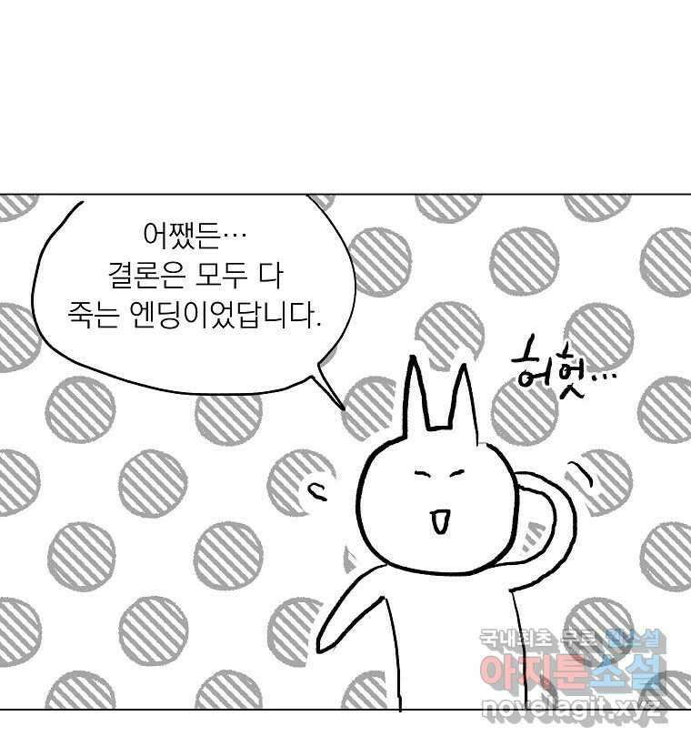 죽일 수 없다면 사랑하세요 후기 10