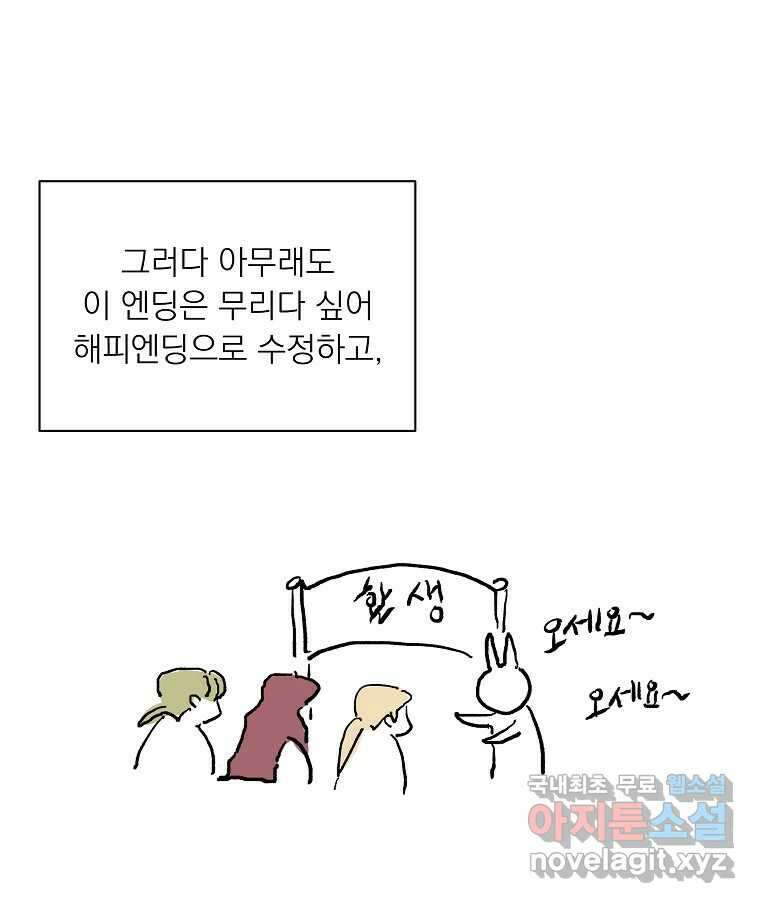 죽일 수 없다면 사랑하세요 후기 11