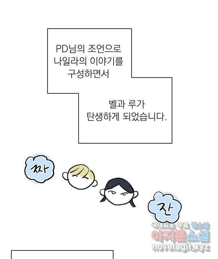 죽일 수 없다면 사랑하세요 후기 12