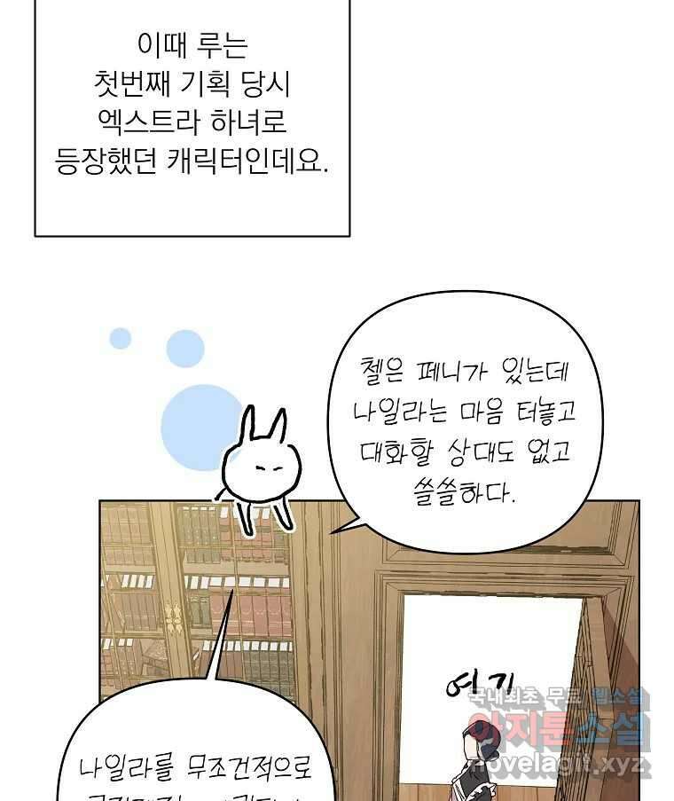 죽일 수 없다면 사랑하세요 후기 13