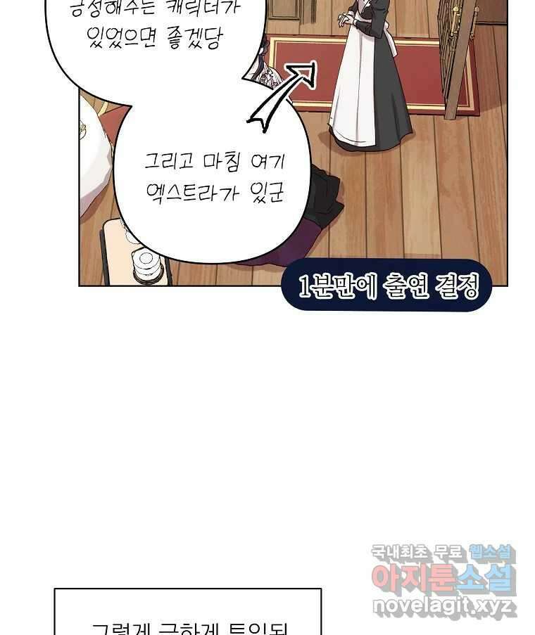 죽일 수 없다면 사랑하세요 후기 14