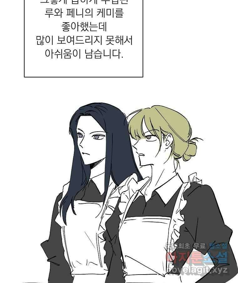 죽일 수 없다면 사랑하세요 후기 15