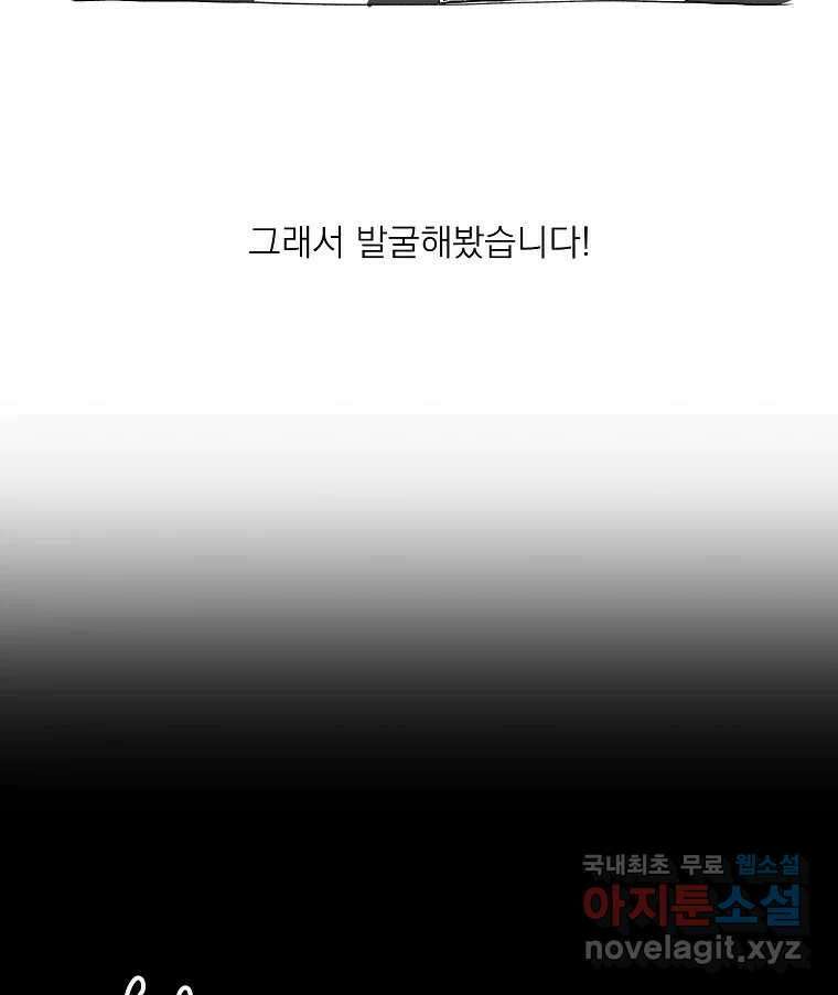 죽일 수 없다면 사랑하세요 후기 16
