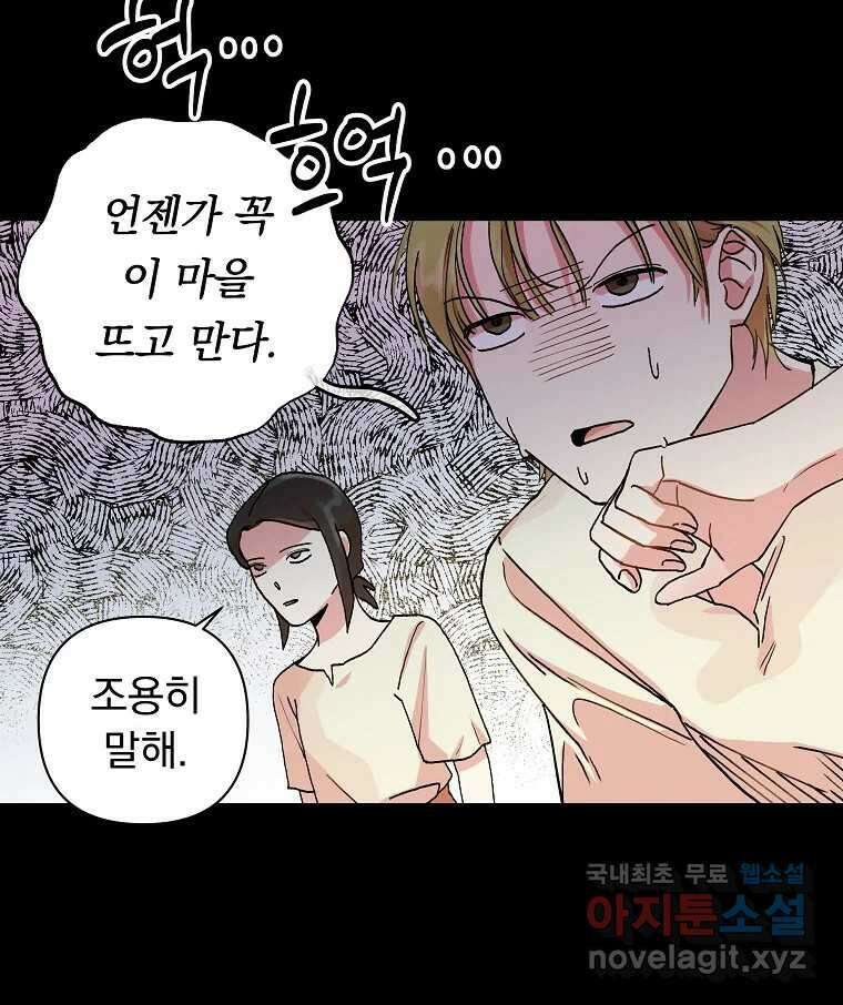 죽일 수 없다면 사랑하세요 후기 17