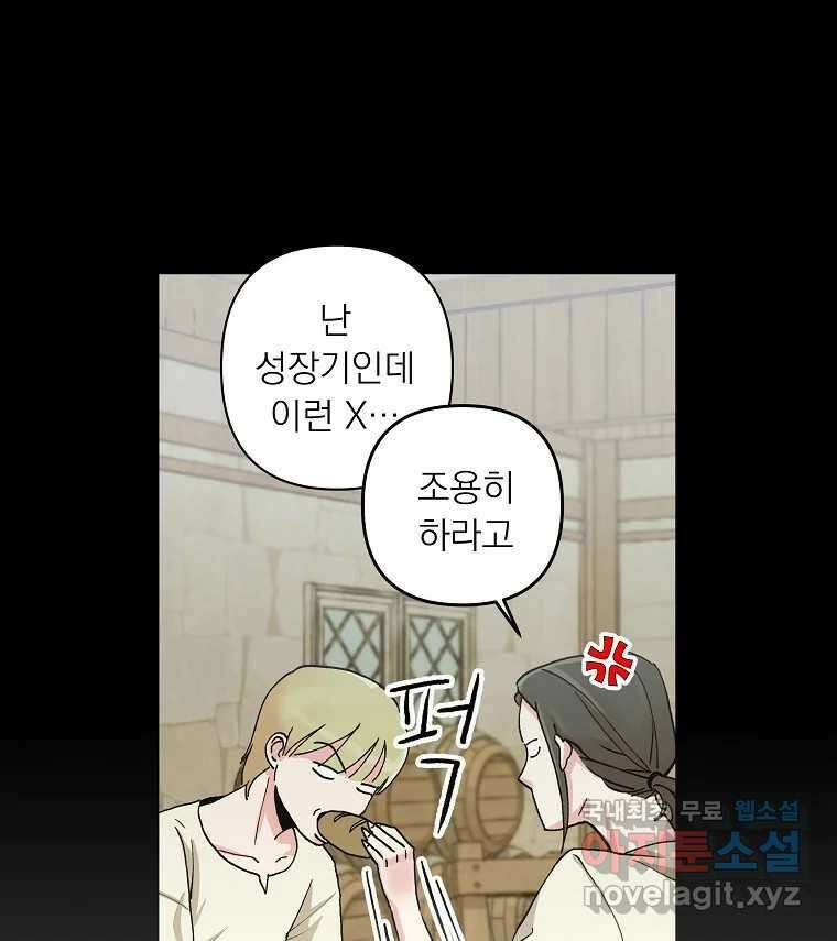죽일 수 없다면 사랑하세요 후기 19