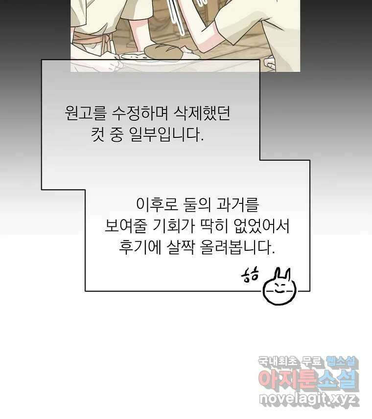 죽일 수 없다면 사랑하세요 후기 20