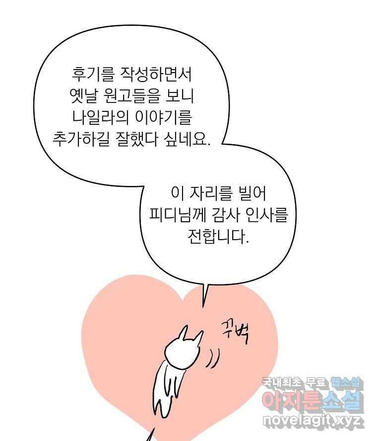 죽일 수 없다면 사랑하세요 후기 21