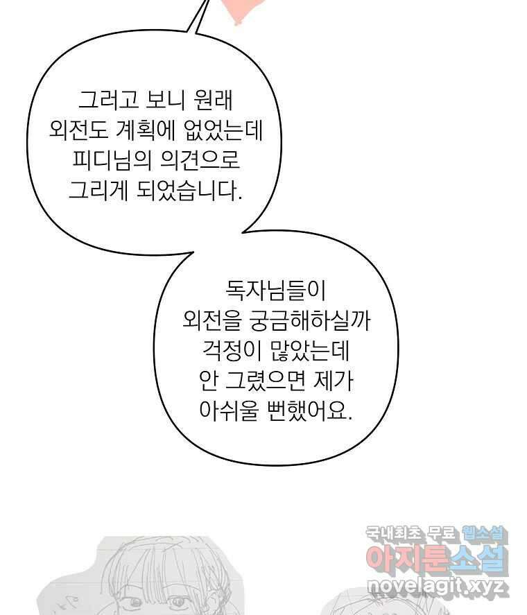 죽일 수 없다면 사랑하세요 후기 22