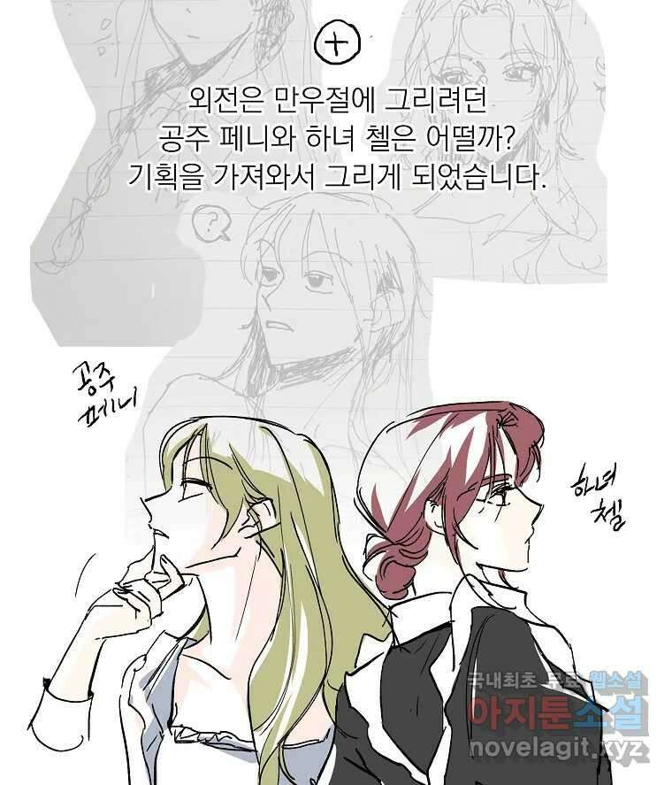 죽일 수 없다면 사랑하세요 후기 23