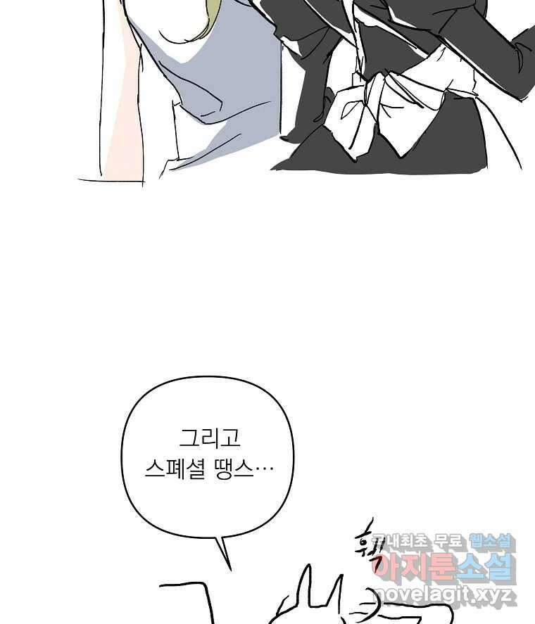 죽일 수 없다면 사랑하세요 후기 24