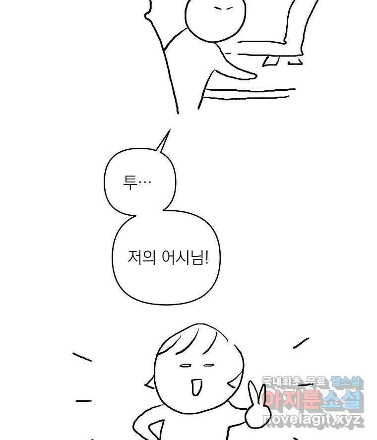 죽일 수 없다면 사랑하세요 후기 25