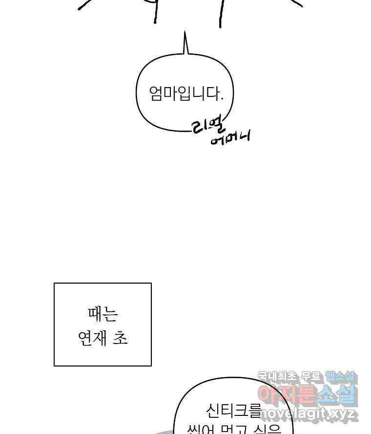 죽일 수 없다면 사랑하세요 후기 26
