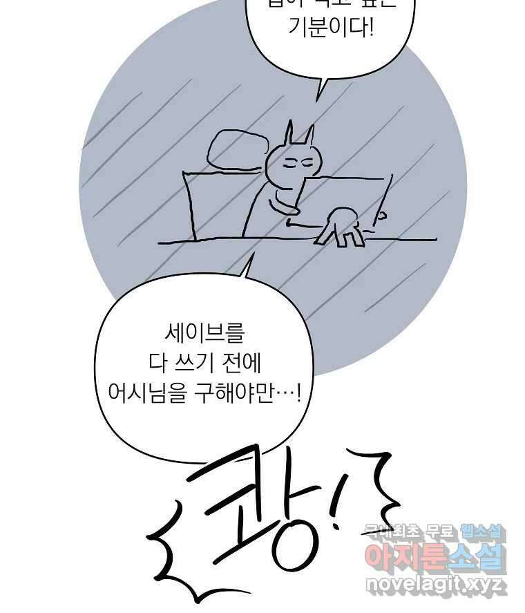 죽일 수 없다면 사랑하세요 후기 27