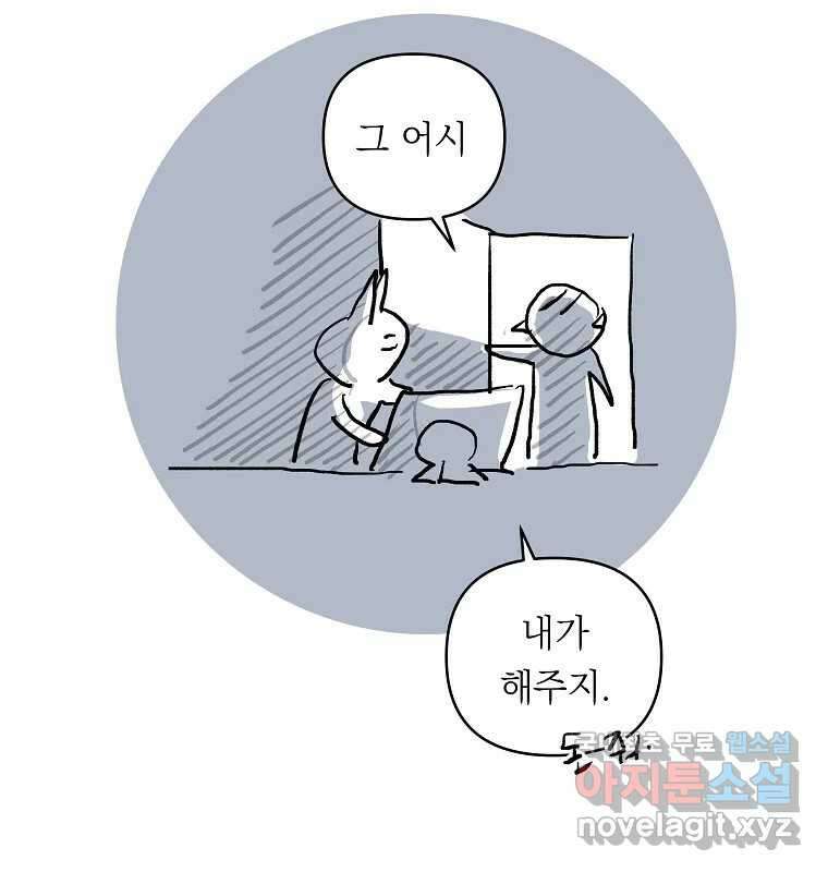 죽일 수 없다면 사랑하세요 후기 28