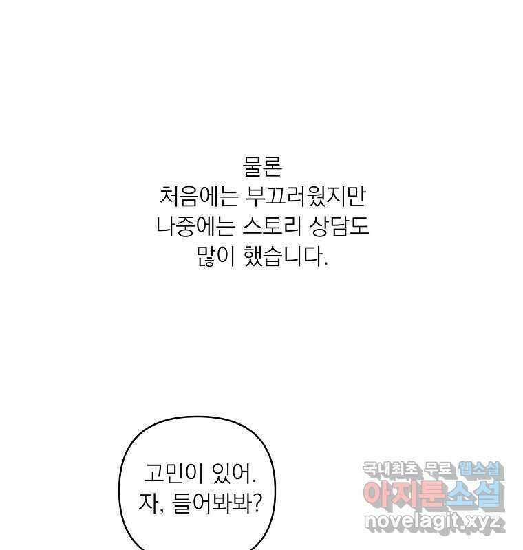 죽일 수 없다면 사랑하세요 후기 29