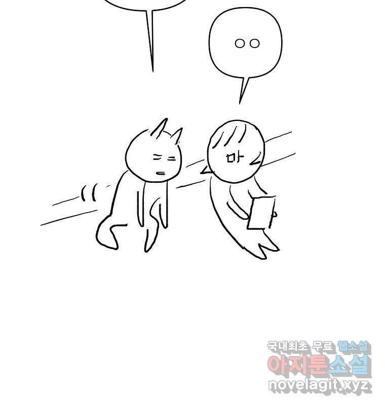 죽일 수 없다면 사랑하세요 후기 30