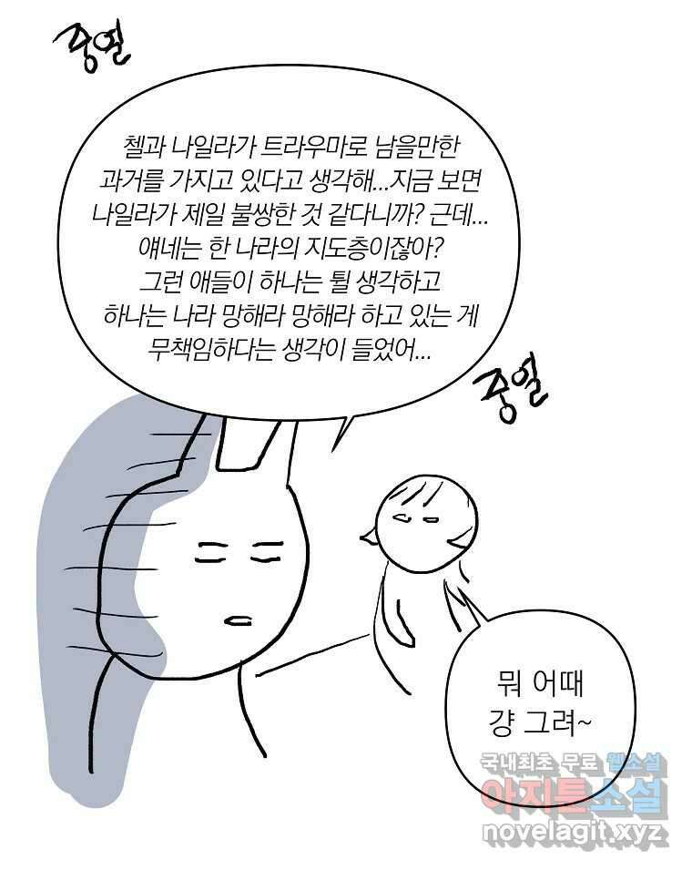 죽일 수 없다면 사랑하세요 후기 31