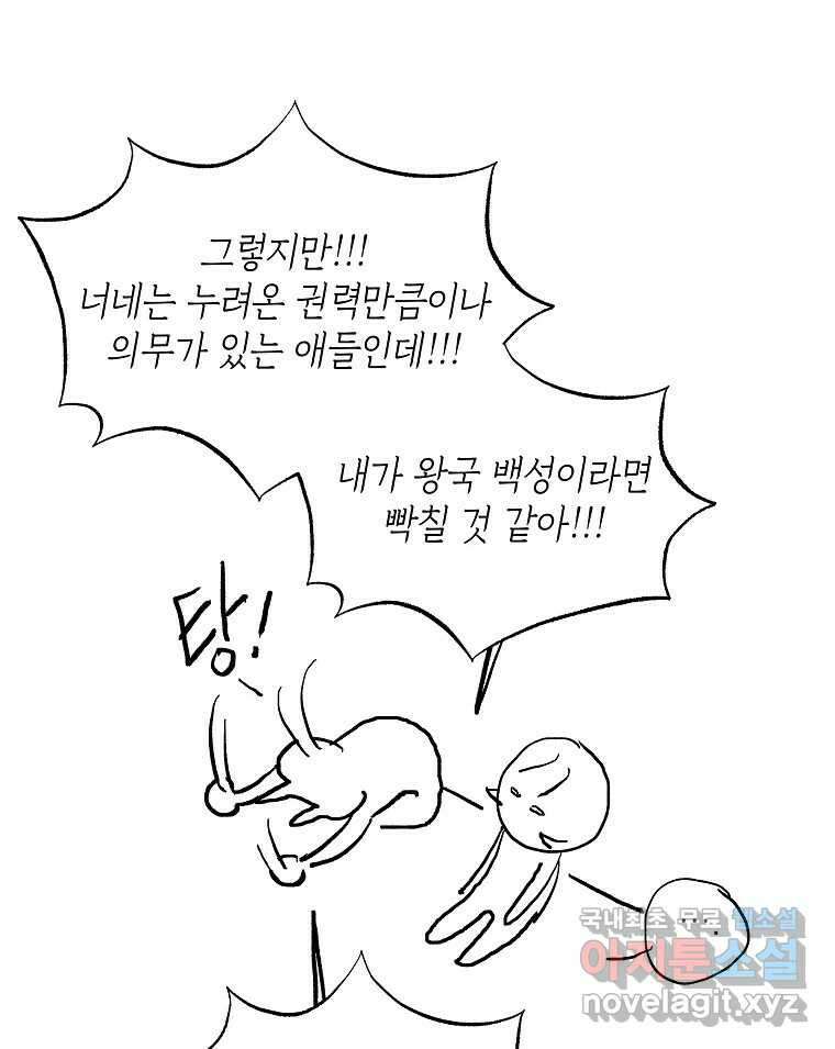 죽일 수 없다면 사랑하세요 후기 32