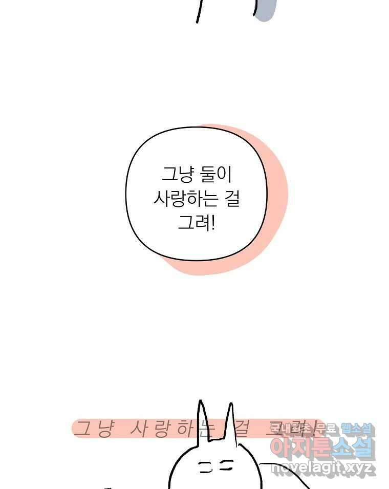 죽일 수 없다면 사랑하세요 후기 34