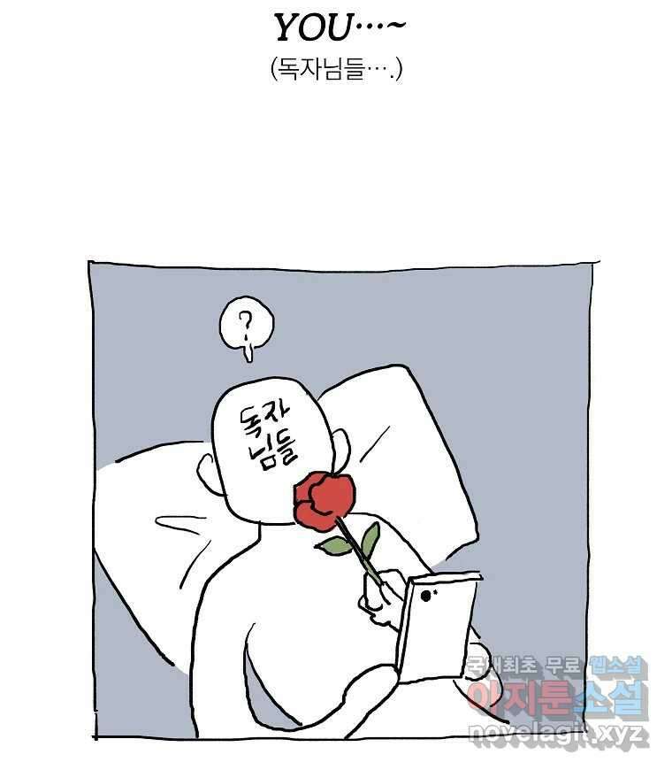 죽일 수 없다면 사랑하세요 후기 37