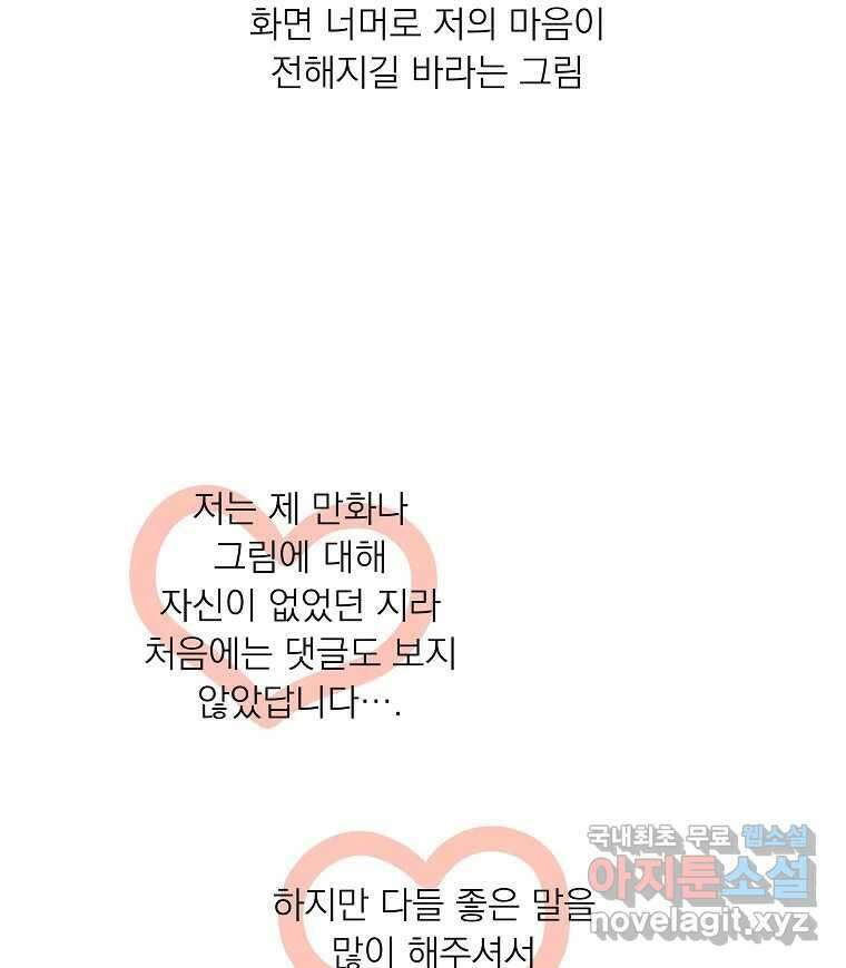 죽일 수 없다면 사랑하세요 후기 38