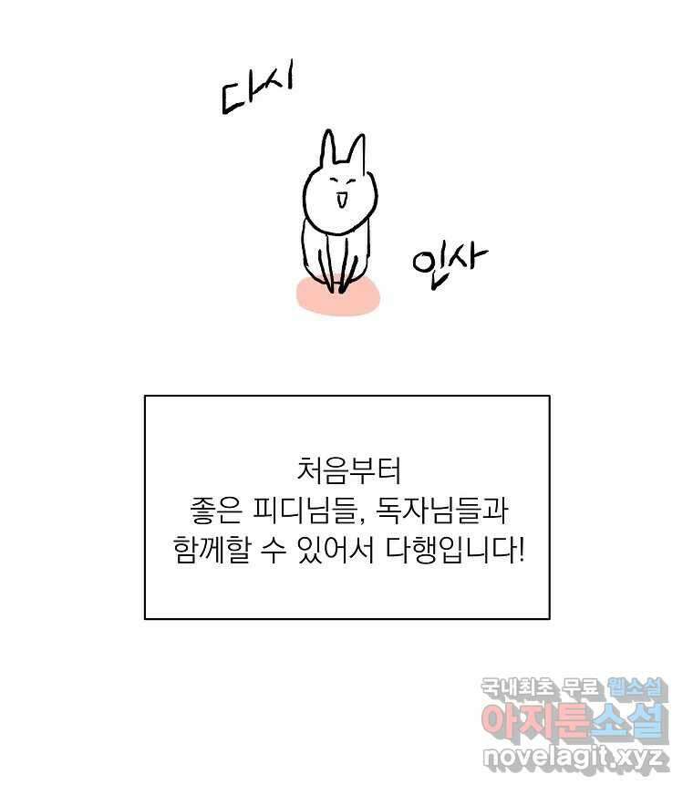 죽일 수 없다면 사랑하세요 후기 40
