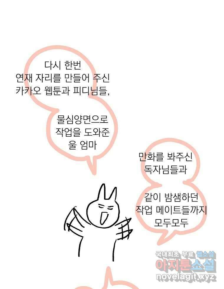 죽일 수 없다면 사랑하세요 후기 41