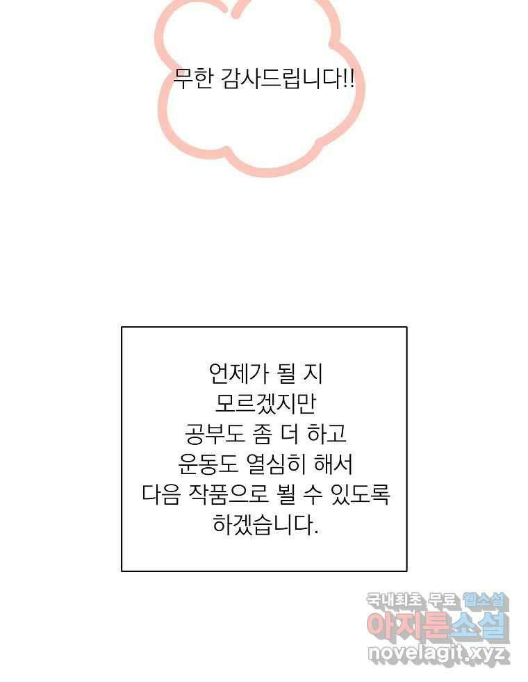 죽일 수 없다면 사랑하세요 후기 42